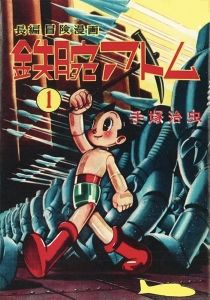 Osamu Tezuka's <i>Mighty Atom</i> (<i>Astro Boy</i>) (1952) shows his iconic character on the first cover of what has become the most recognized manga.
