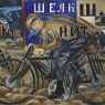 Sea = Dancer (Mare = Ballerina)(1914)