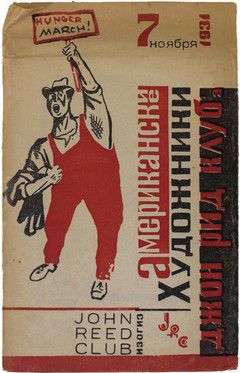 Cover of the publication by the John Reed Club