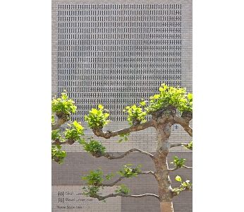 Seiichi Niikuni's 1966 poem “River/Sandbank” realized as a wall poem in Leiden, Netherlands.