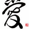 Japanese Calligraphy