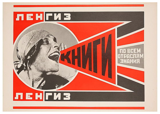 Alexander Rodchenko: Books (Please)! In All Branches of Knowledge (Advertisement Poster for the Lengiz Publishing House) (1924)