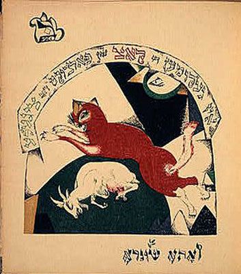 Had Gadya (1919)