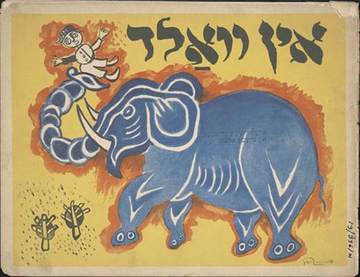 Title page of In Vald (In the Forest) by Leyb Kvitko (1921)